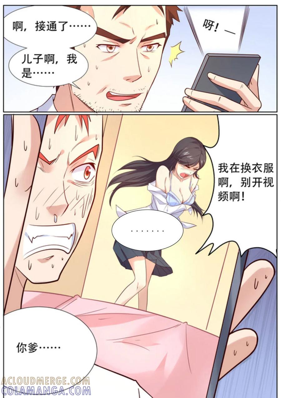 第53话-关于你的记忆-咪咕阅读（第11张）