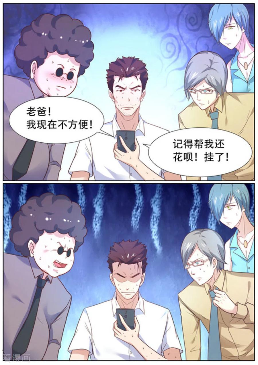 第53话-关于你的记忆-咪咕阅读（第12张）