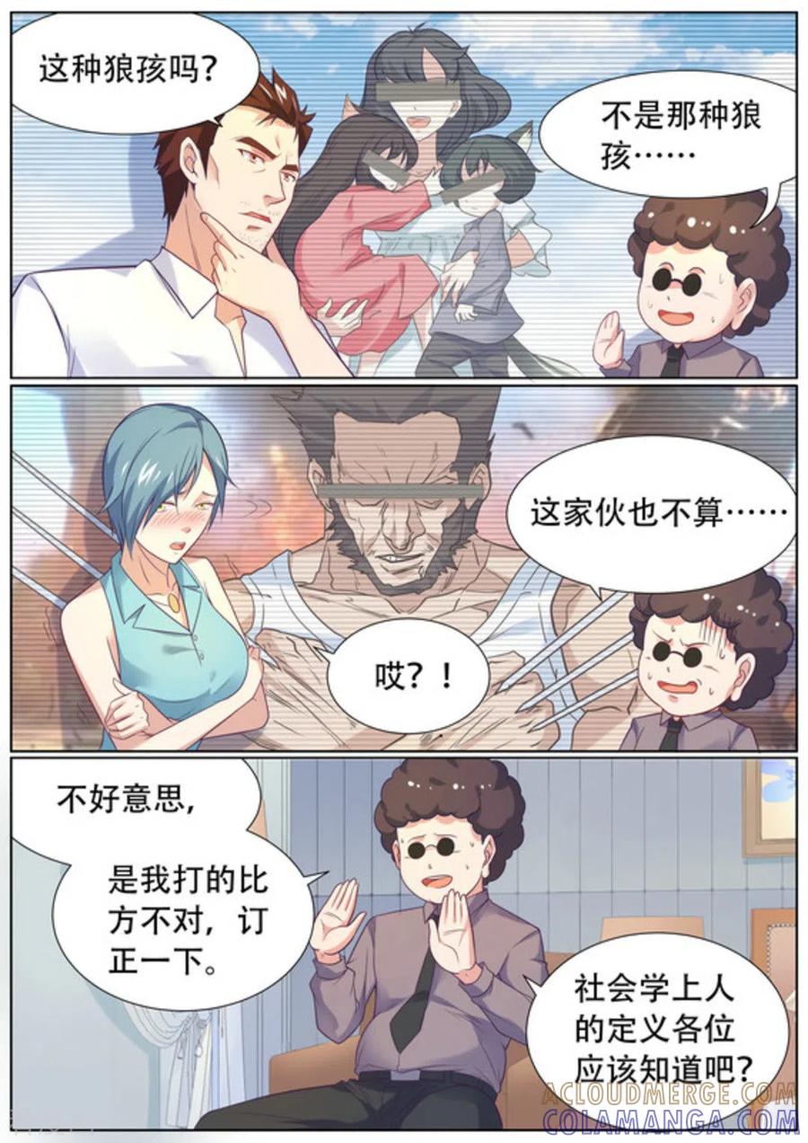第53话-关于你的记忆-咪咕阅读（第7张）