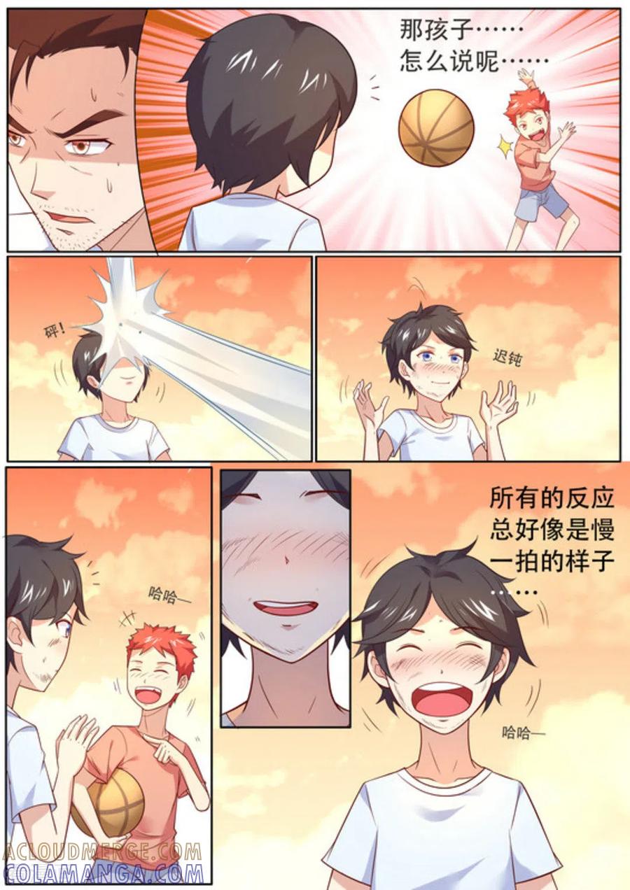 第53话-关于你的记忆-咪咕阅读（第5张）
