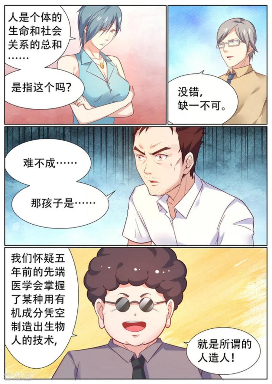 第53话-关于你的记忆-咪咕阅读（第8张）