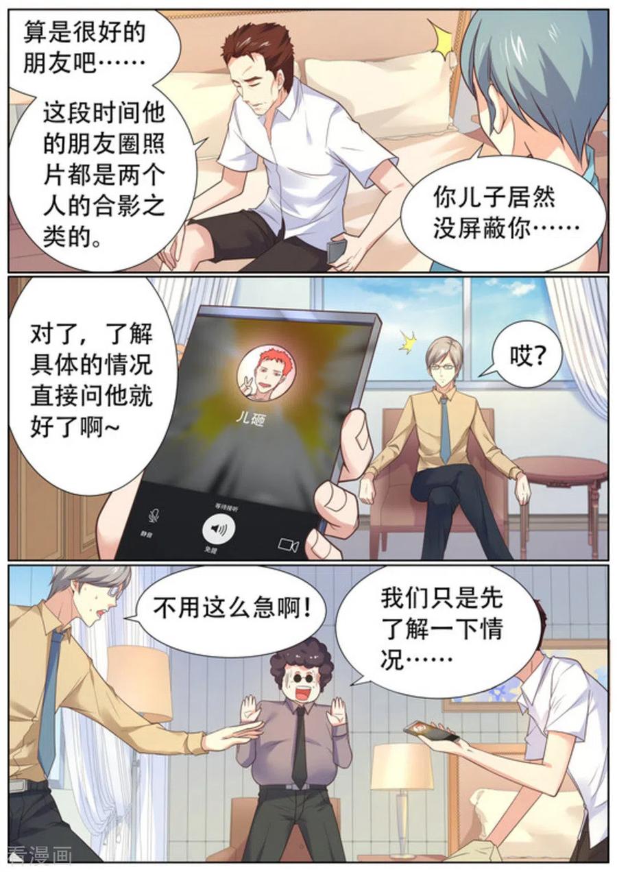 第53话-关于你的记忆-咪咕阅读（第10张）