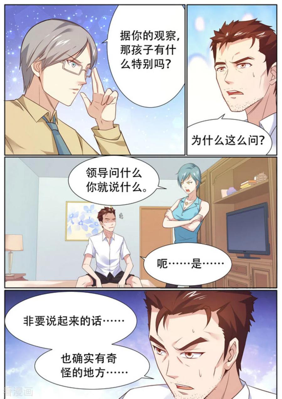 第53话-关于你的记忆-咪咕阅读（第4张）