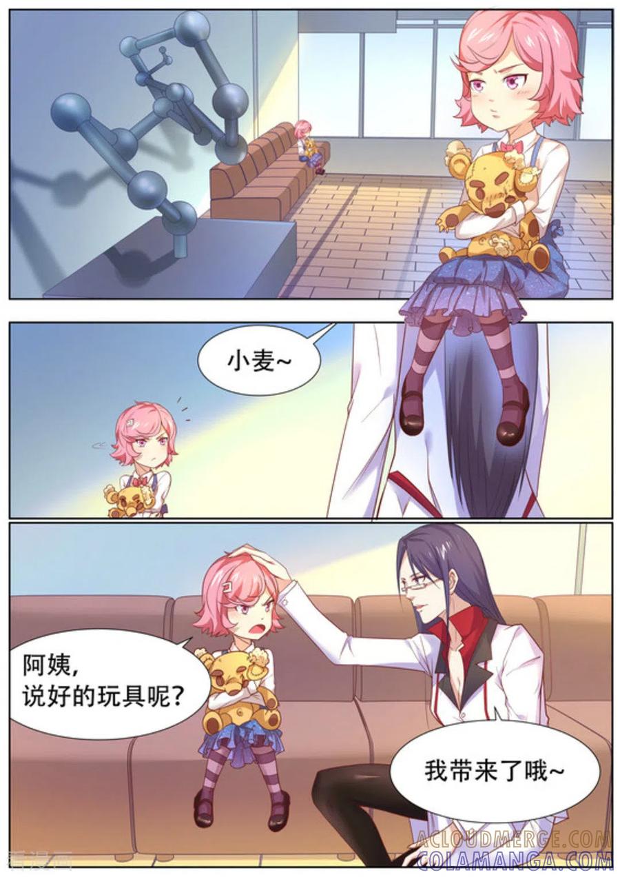 第54话-关于你的记忆-咪咕阅读（第6张）