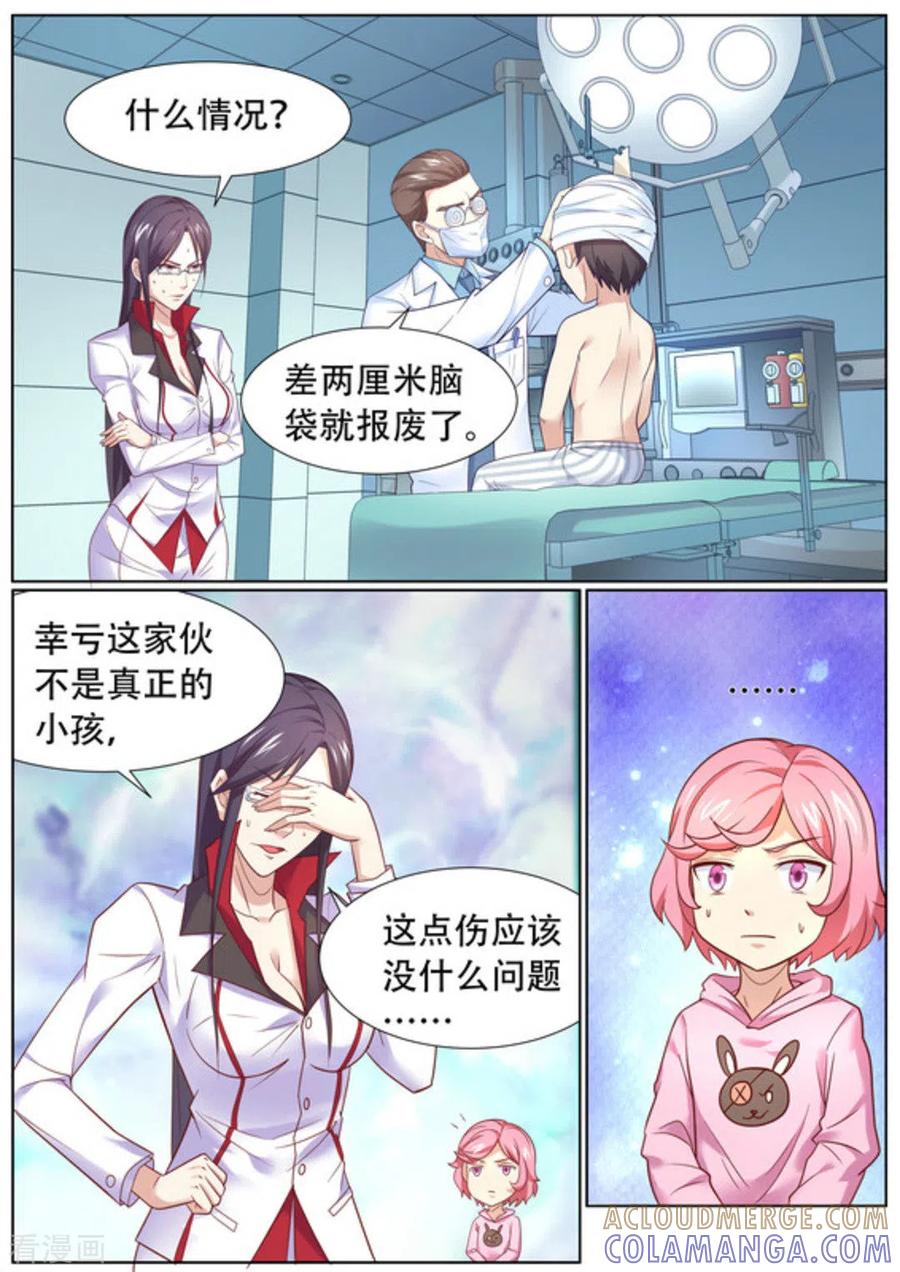 第54话-关于你的记忆-咪咕阅读（第10张）
