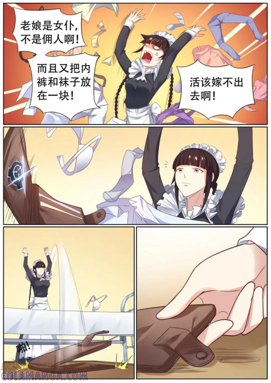 第55话-关于你的记忆-咪咕阅读（第7张）