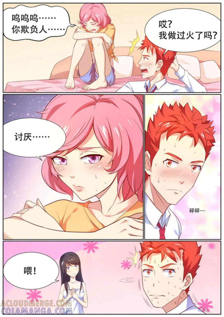 第55话-关于你的记忆-咪咕阅读（第2张）