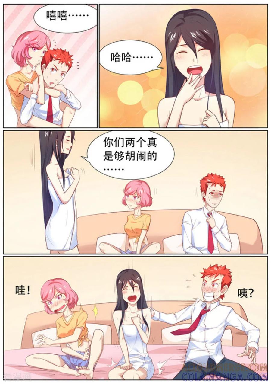 第55话-关于你的记忆-咪咕阅读（第4张）