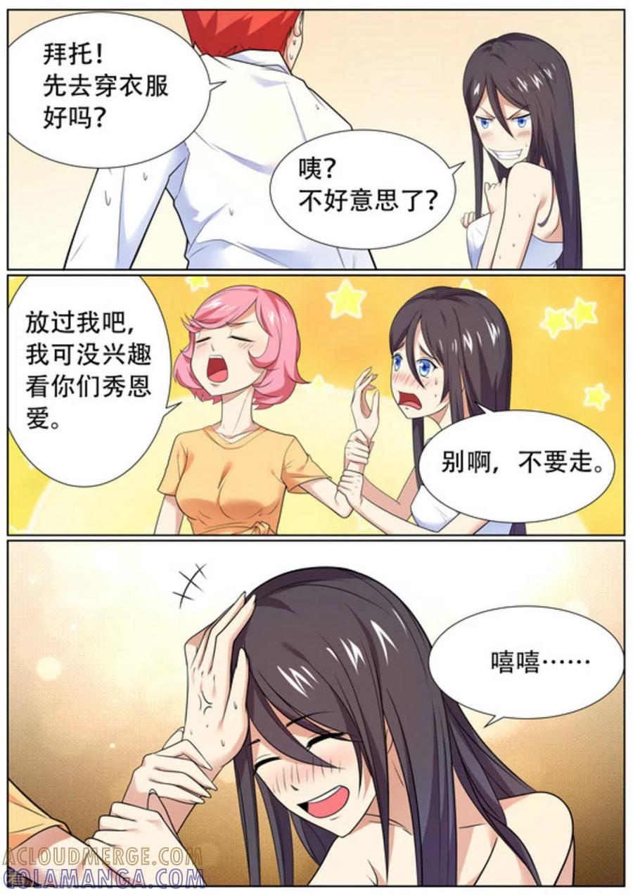 第55话-关于你的记忆-咪咕阅读（第5张）