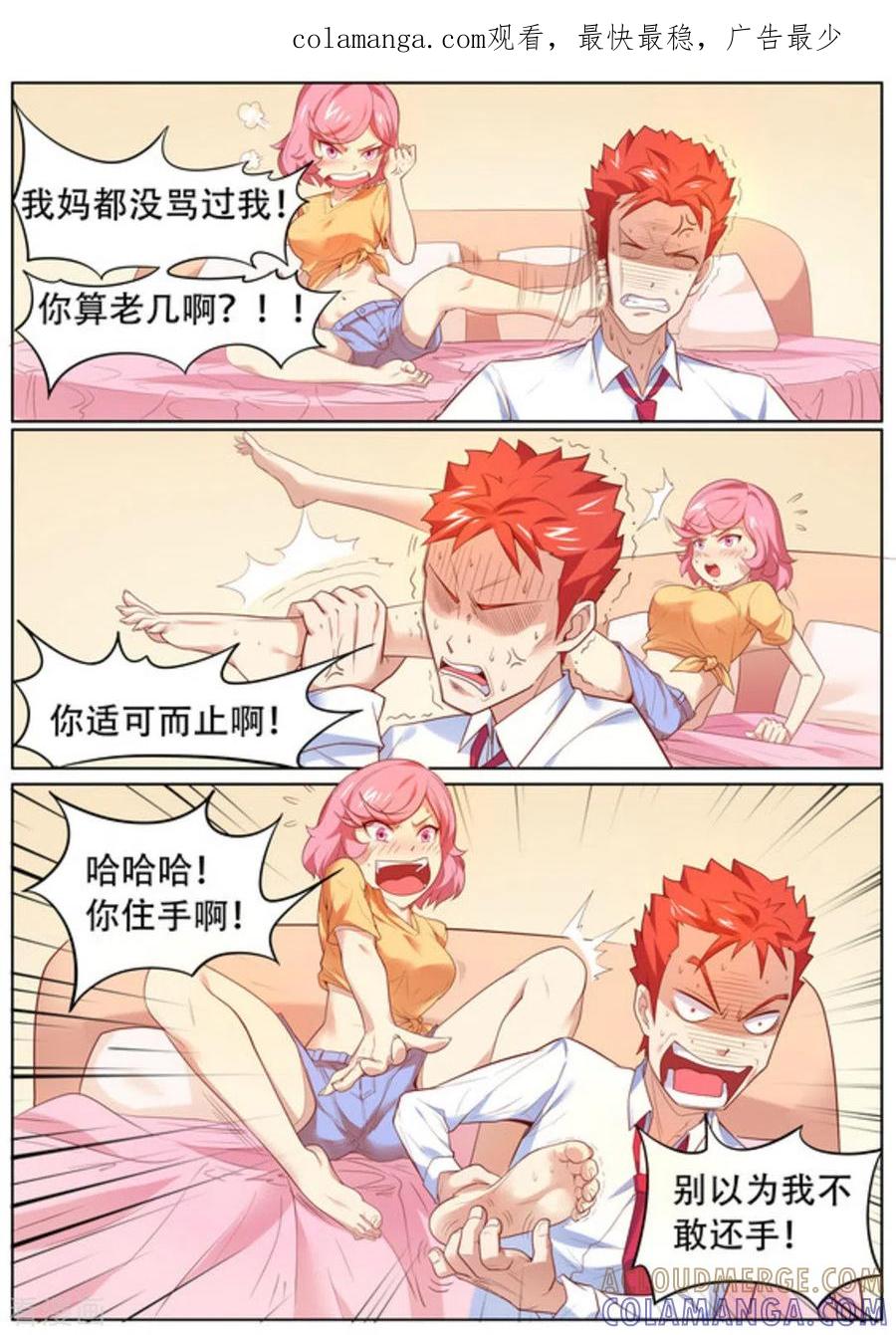 第55话-关于你的记忆-咪咕阅读（第1张）