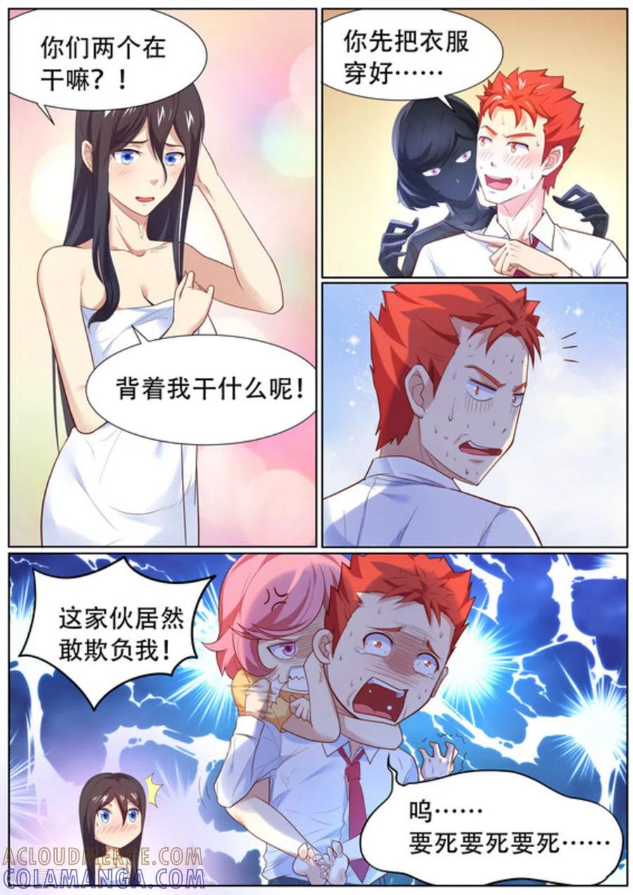 第55话-关于你的记忆-咪咕阅读（第3张）