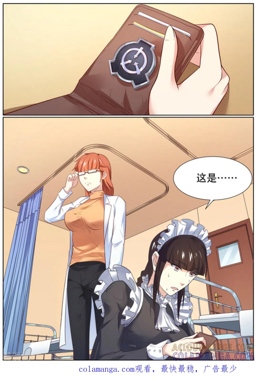 第55话-关于你的记忆-咪咕阅读（第8张）