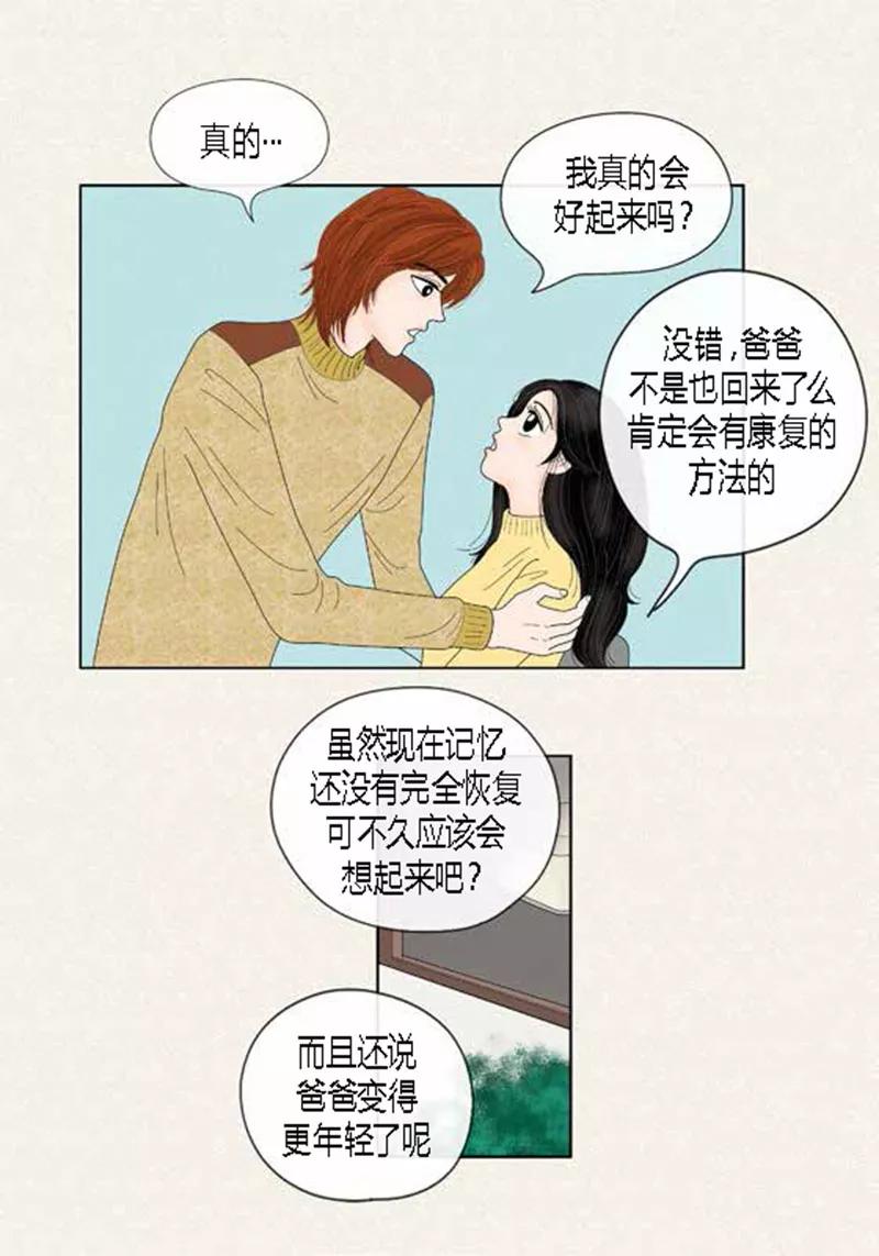 第55话你来顶替-猫王子-蓝文文化（第8张）