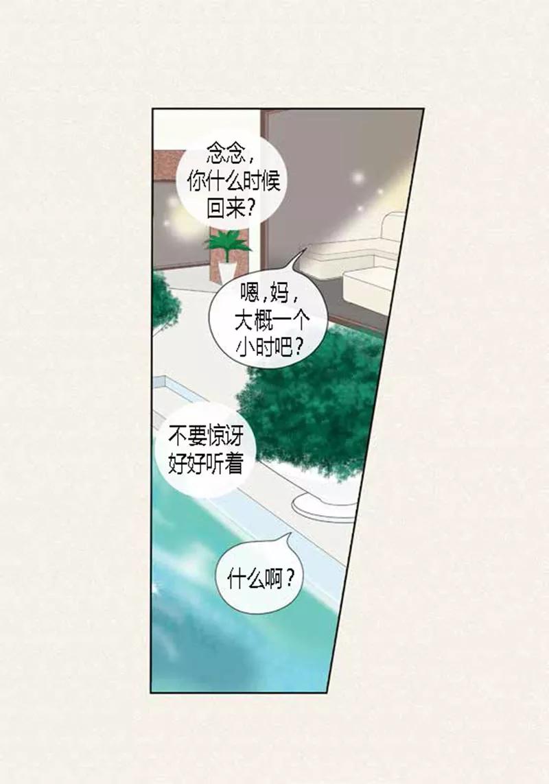 第55话你来顶替-猫王子-蓝文文化（第2张）