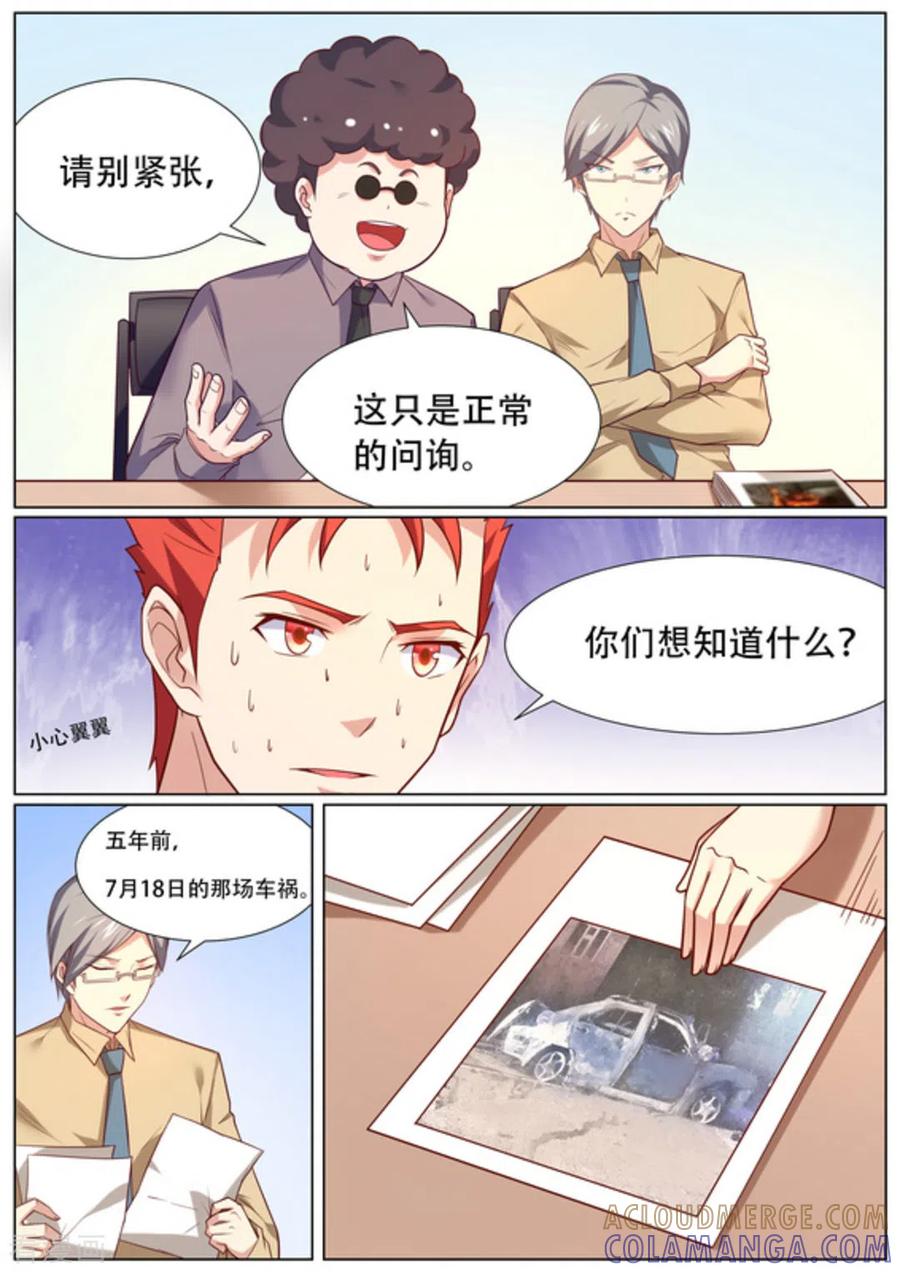 第56话-关于你的记忆-咪咕阅读（第5张）