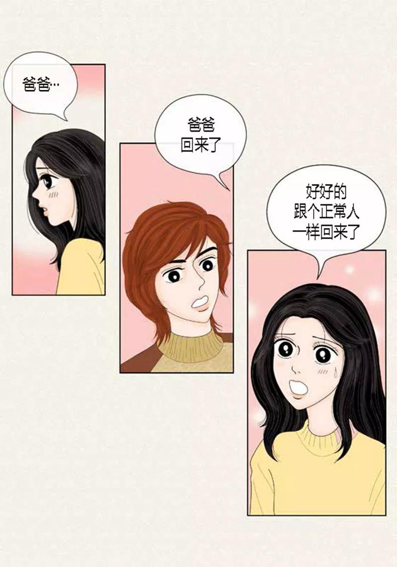 第55话你来顶替-猫王子-蓝文文化（第4张）