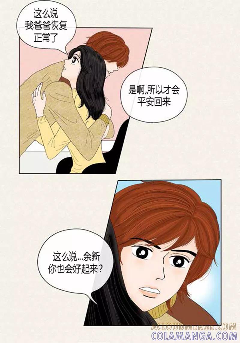 第55话你来顶替-猫王子-蓝文文化（第7张）