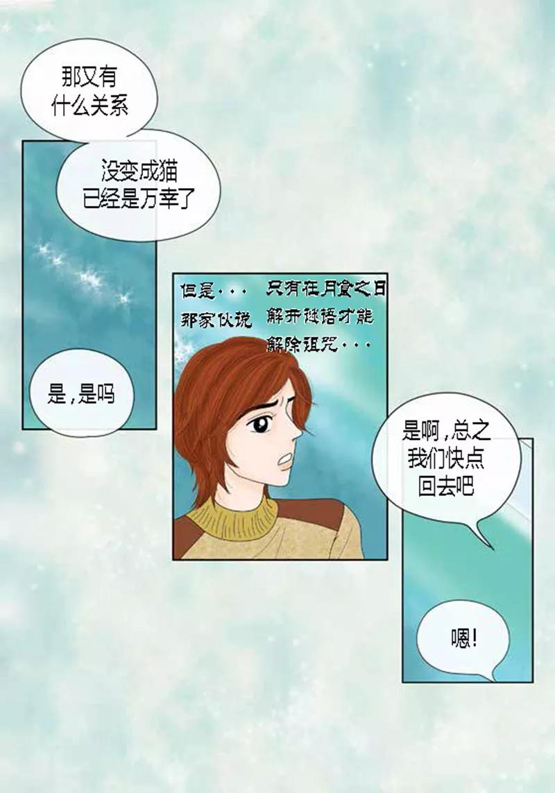 第55话你来顶替-猫王子-蓝文文化（第10张）