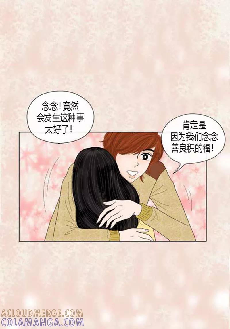 第55话你来顶替-猫王子-蓝文文化（第5张）