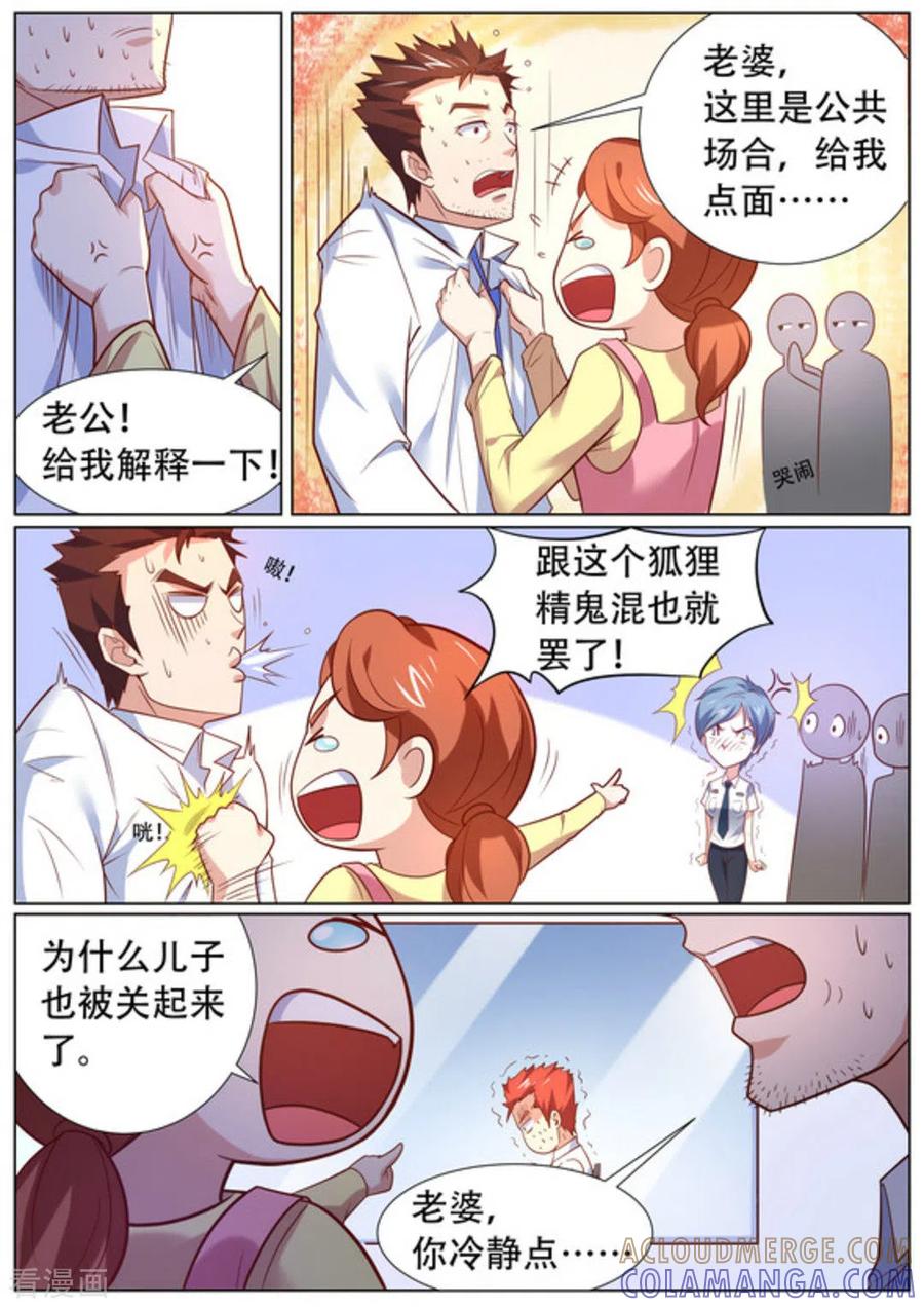第56话-关于你的记忆-咪咕阅读（第4张）