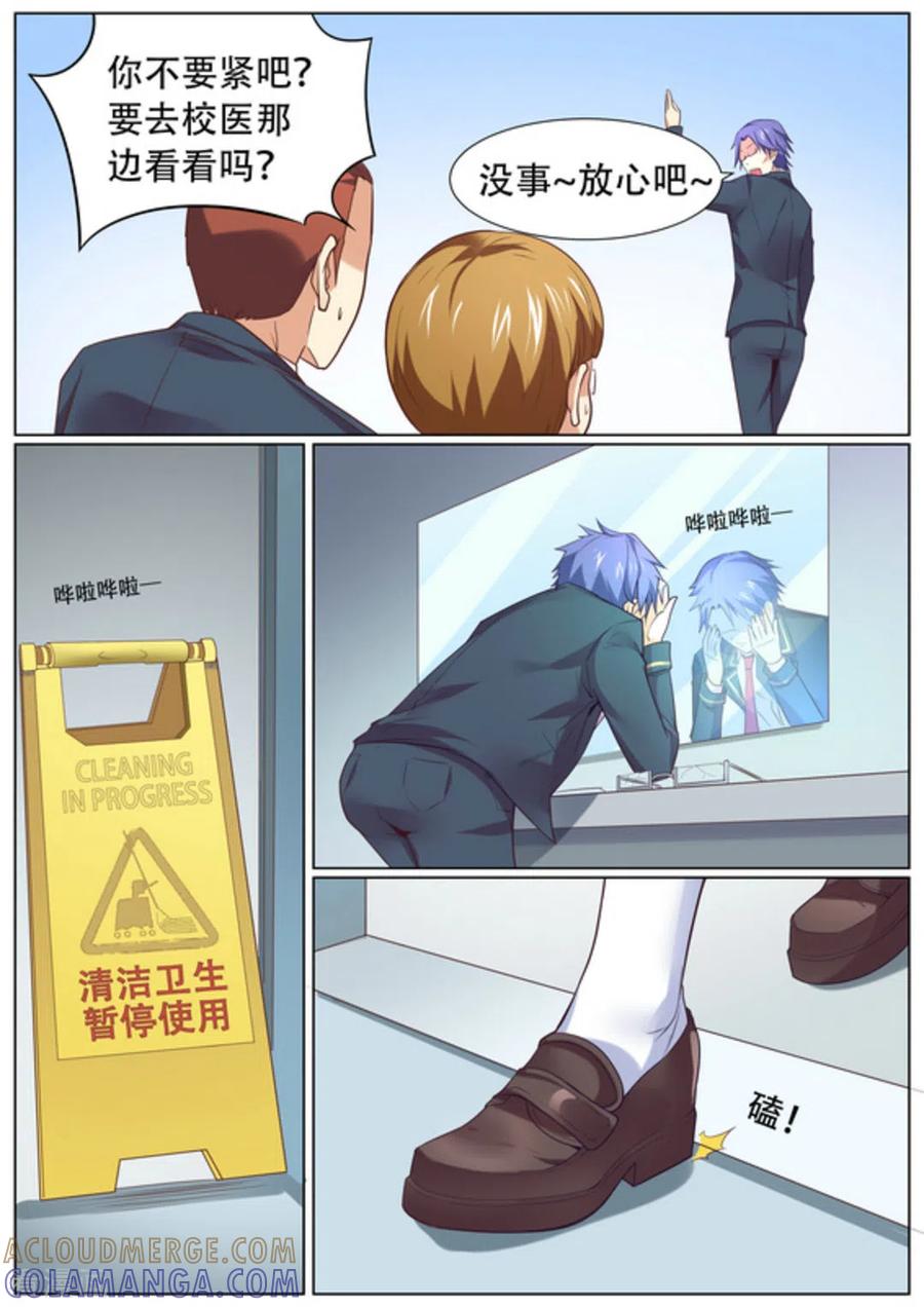 第57话-关于你的记忆-咪咕阅读（第9张）