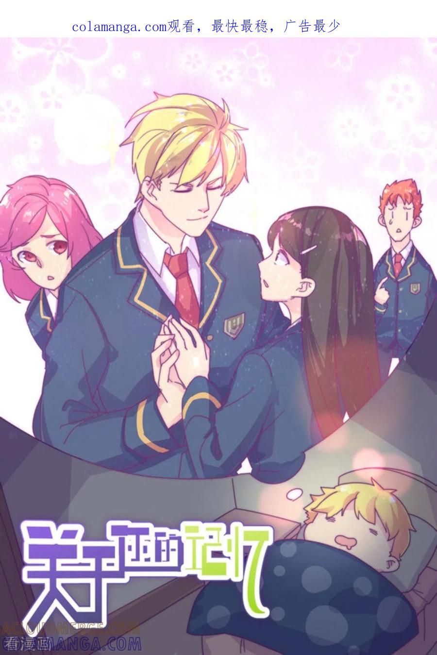 第57话-关于你的记忆-咪咕阅读（第1张）