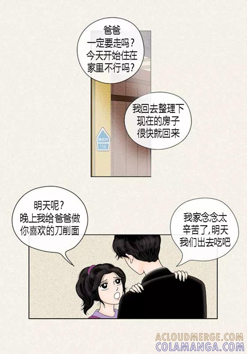 第56话突然变脸-猫王子-蓝文文化（第5张）