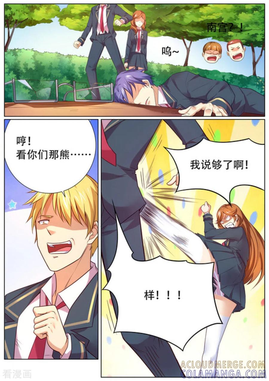 第57话-关于你的记忆-咪咕阅读（第7张）
