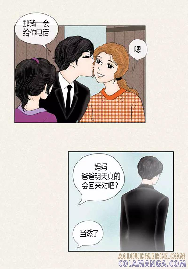 第56话突然变脸-猫王子-蓝文文化（第7张）