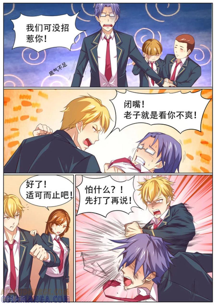 第57话-关于你的记忆-咪咕阅读（第6张）