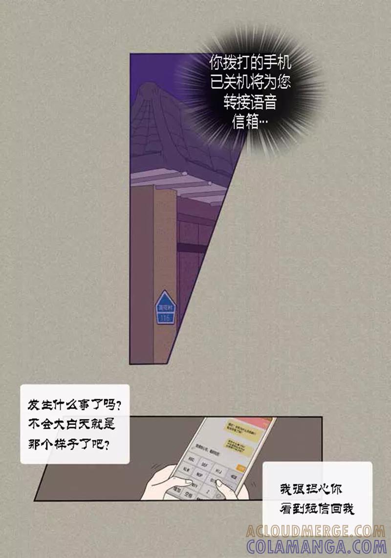 第56话突然变脸-猫王子-蓝文文化（第9张）