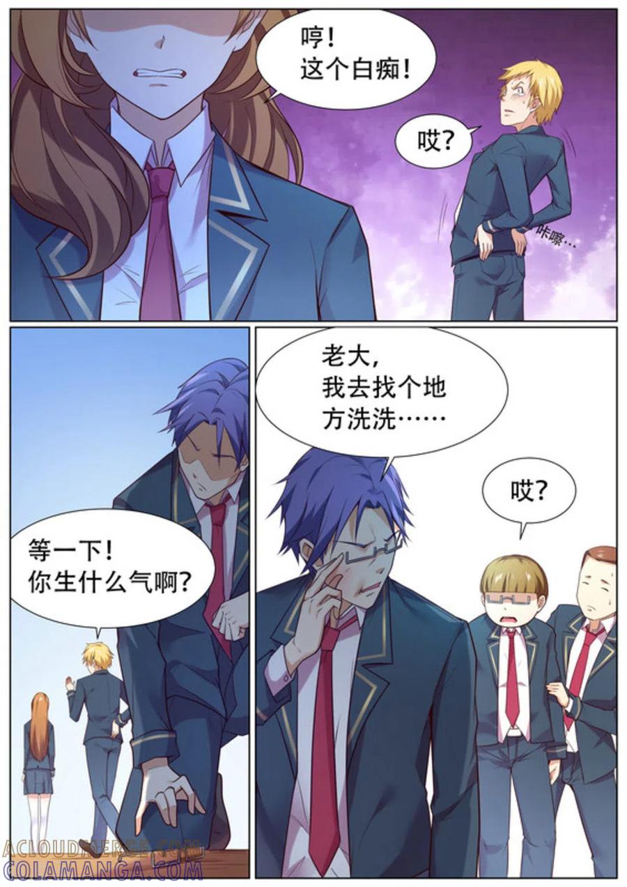 第57话-关于你的记忆-咪咕阅读（第8张）