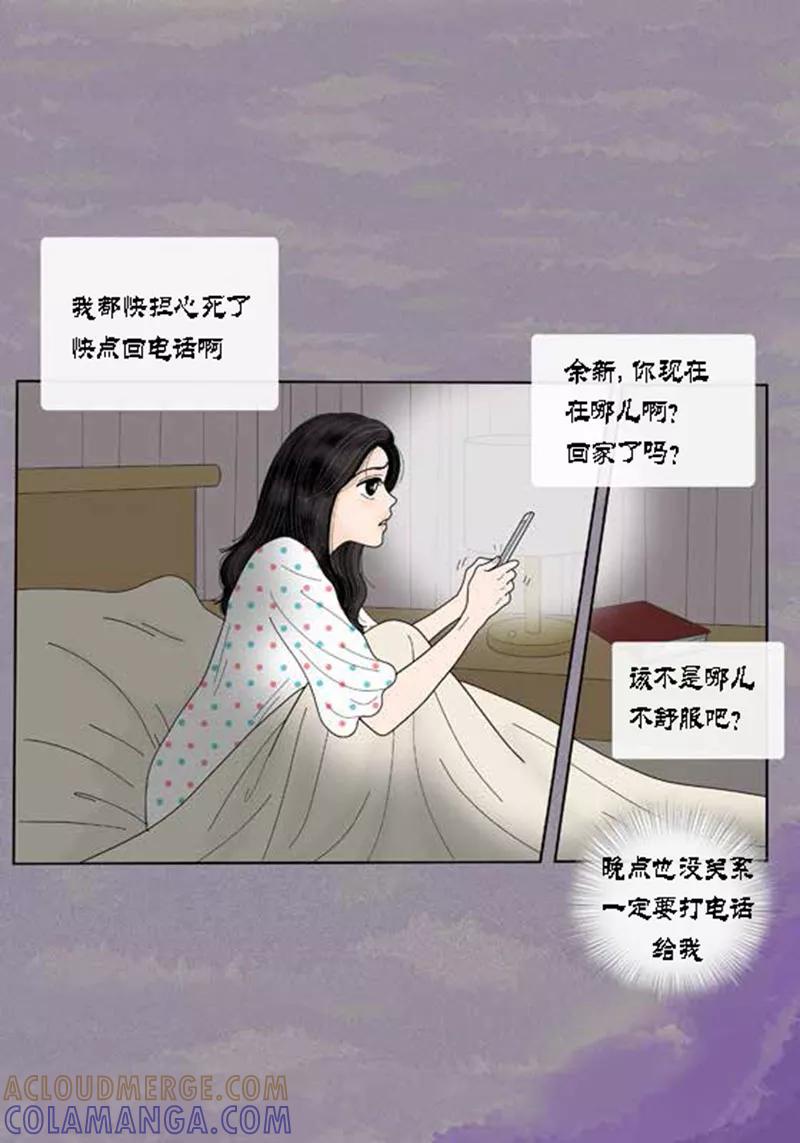 第56话突然变脸-猫王子-蓝文文化（第11张）