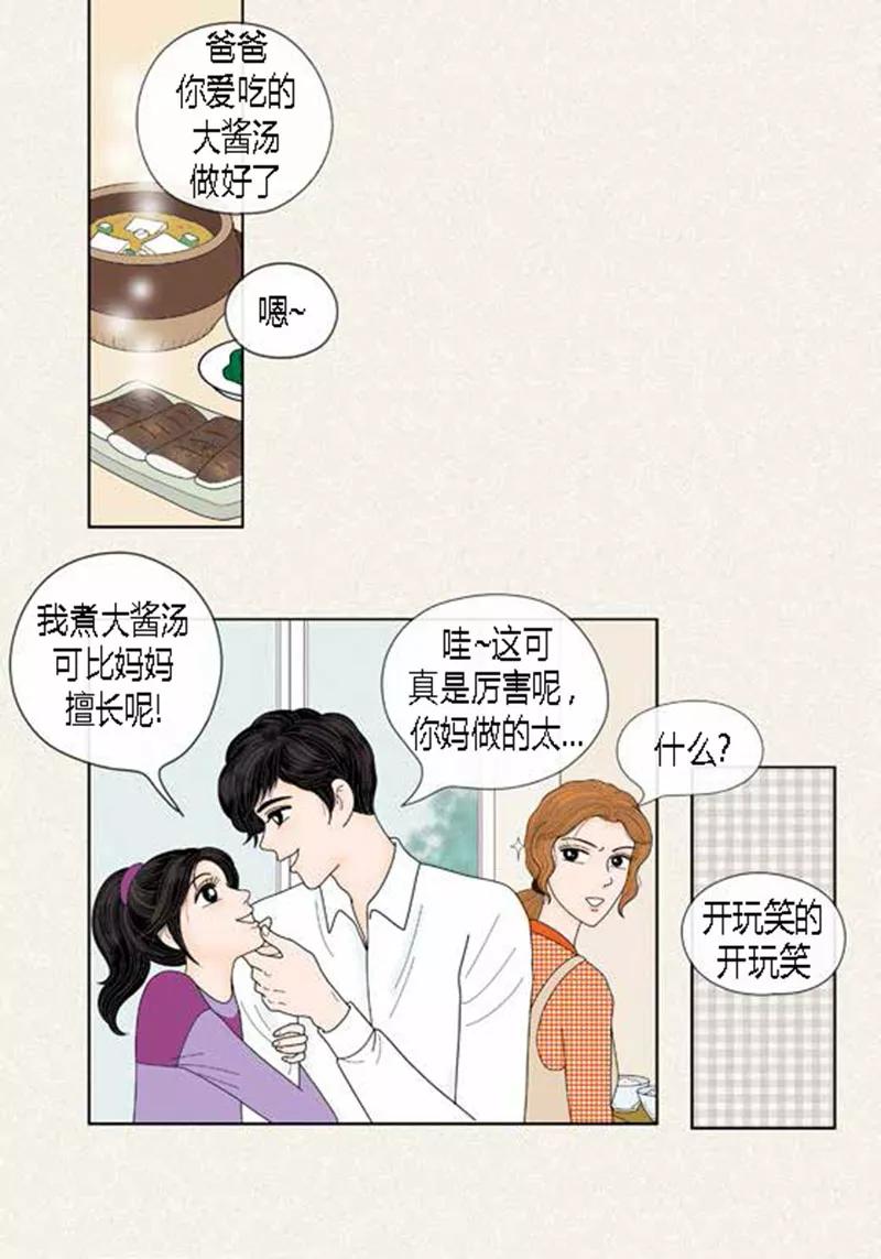 第56话突然变脸-猫王子-蓝文文化（第2张）