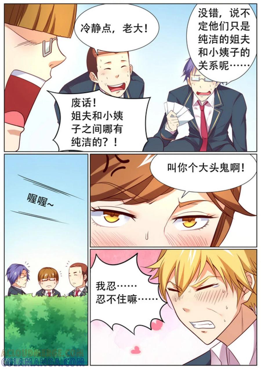 第57话-关于你的记忆-咪咕阅读（第3张）