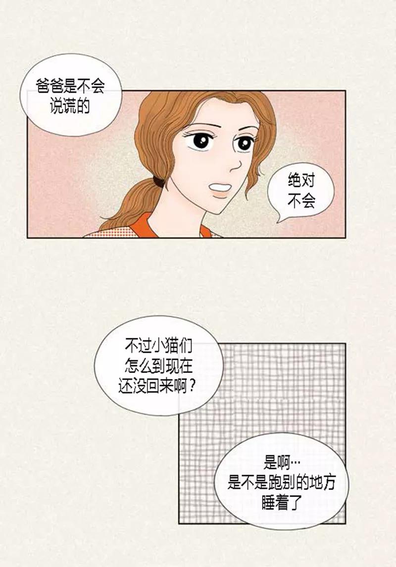 第56话突然变脸-猫王子-蓝文文化（第8张）
