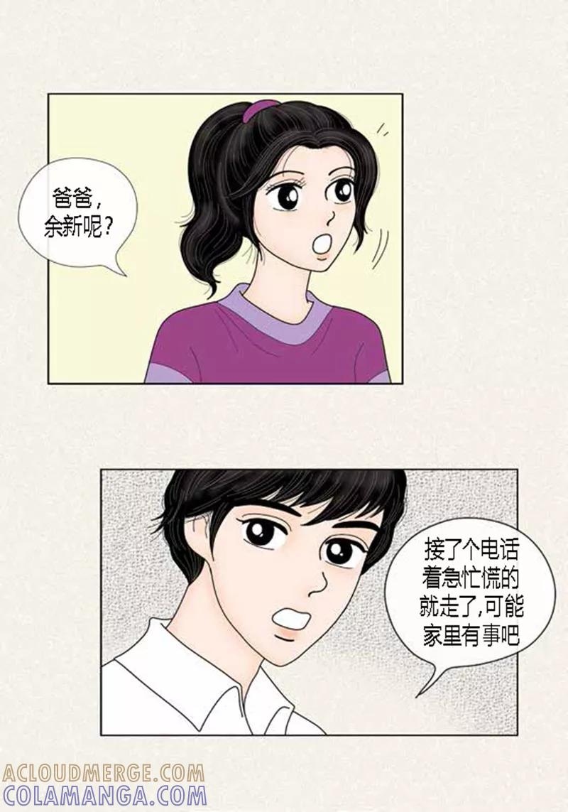 第56话突然变脸-猫王子-蓝文文化（第3张）