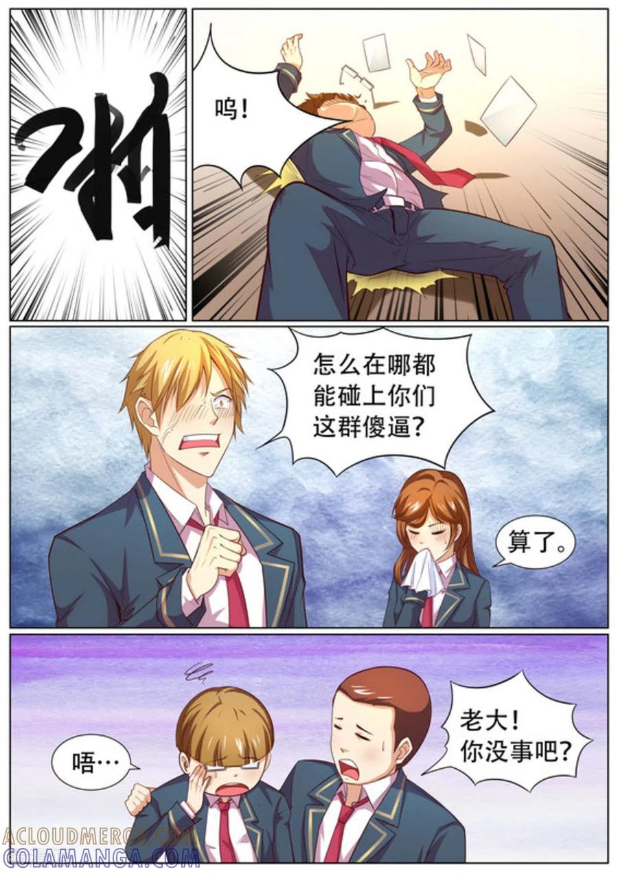 第57话-关于你的记忆-咪咕阅读（第5张）