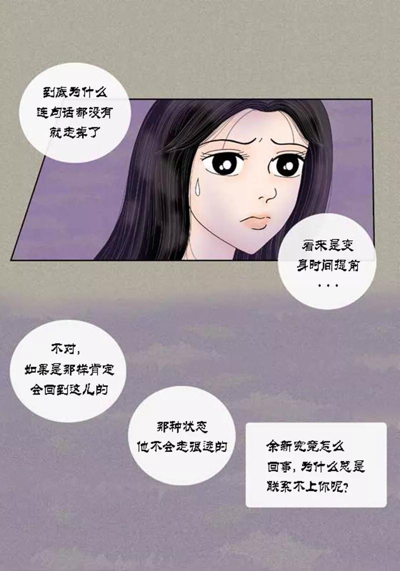 第56话突然变脸-猫王子-蓝文文化（第10张）