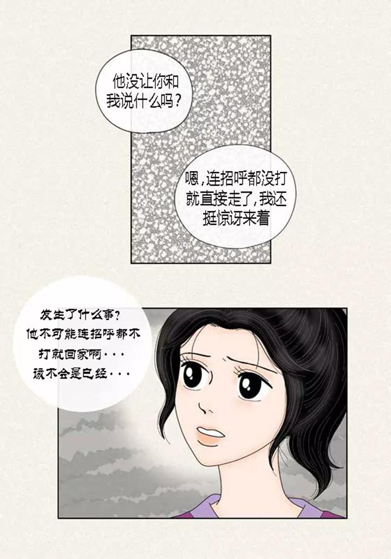 第56话突然变脸-猫王子-蓝文文化（第4张）