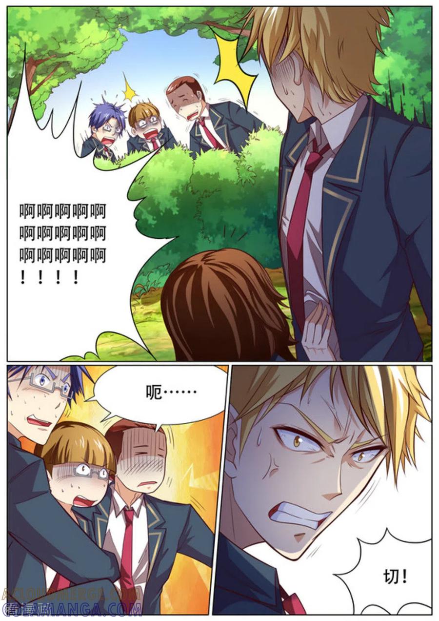 第57话-关于你的记忆-咪咕阅读（第4张）