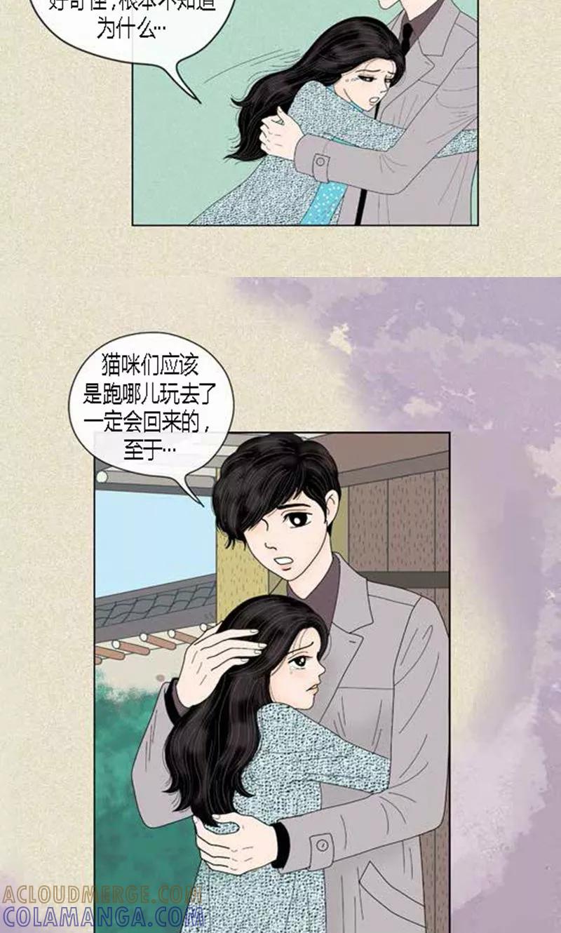 第57话爸爸不是这种人-猫王子-蓝文文化（第5张）
