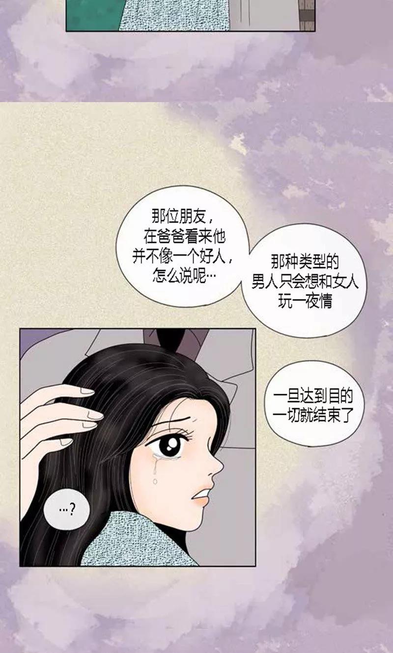 第57话爸爸不是这种人-猫王子-蓝文文化（第6张）