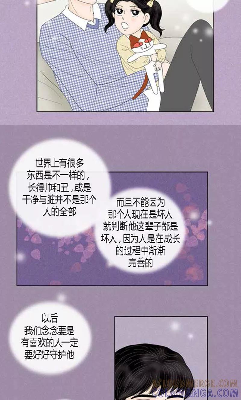 第57话爸爸不是这种人-猫王子-蓝文文化（第11张）