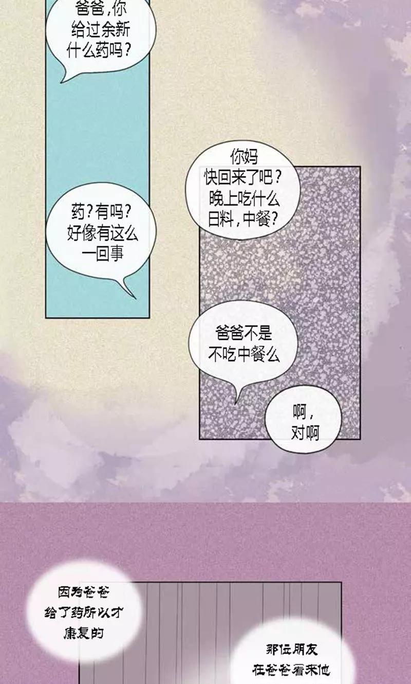 第57话爸爸不是这种人-猫王子-蓝文文化（第8张）