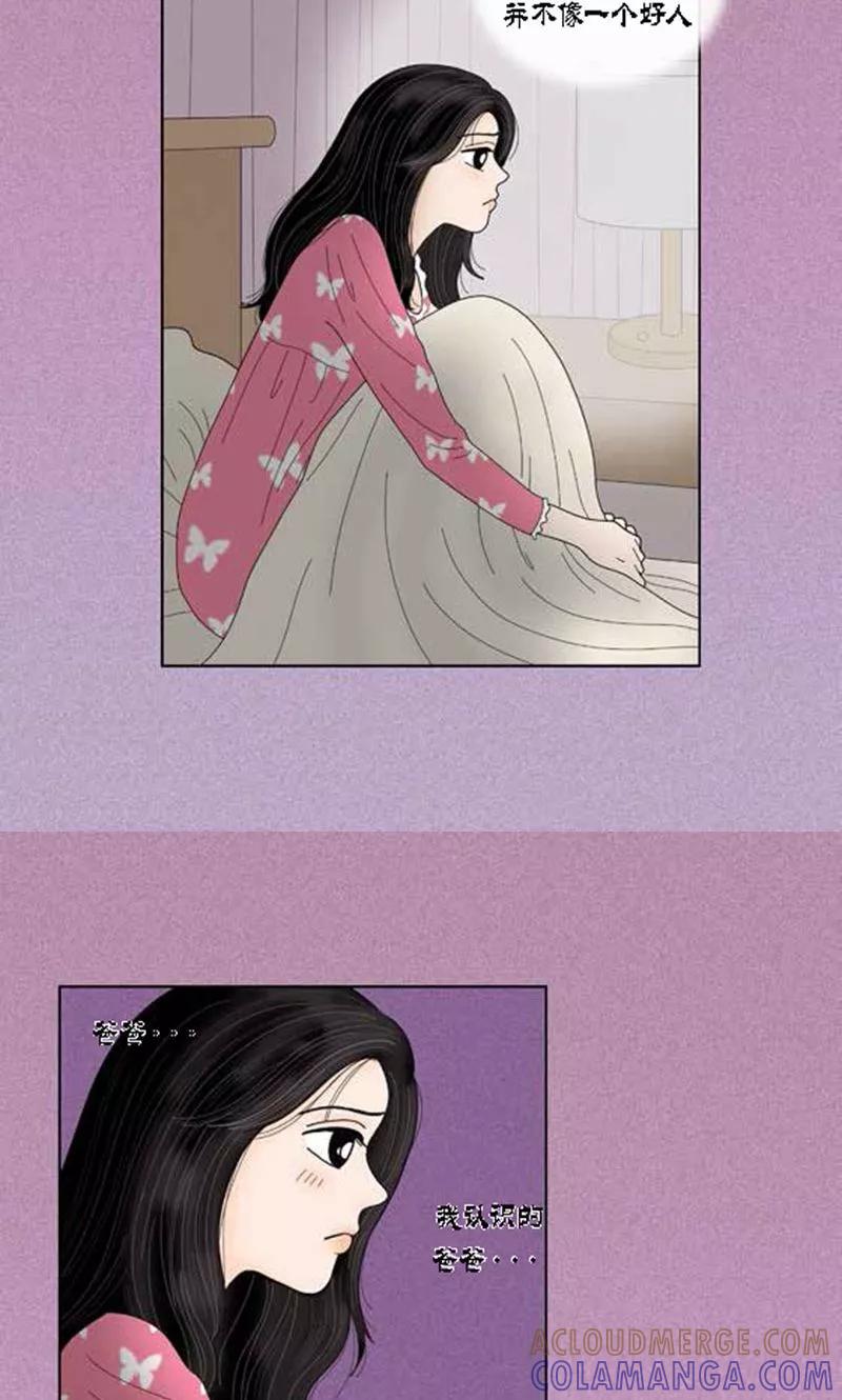 第57话爸爸不是这种人-猫王子-蓝文文化（第9张）