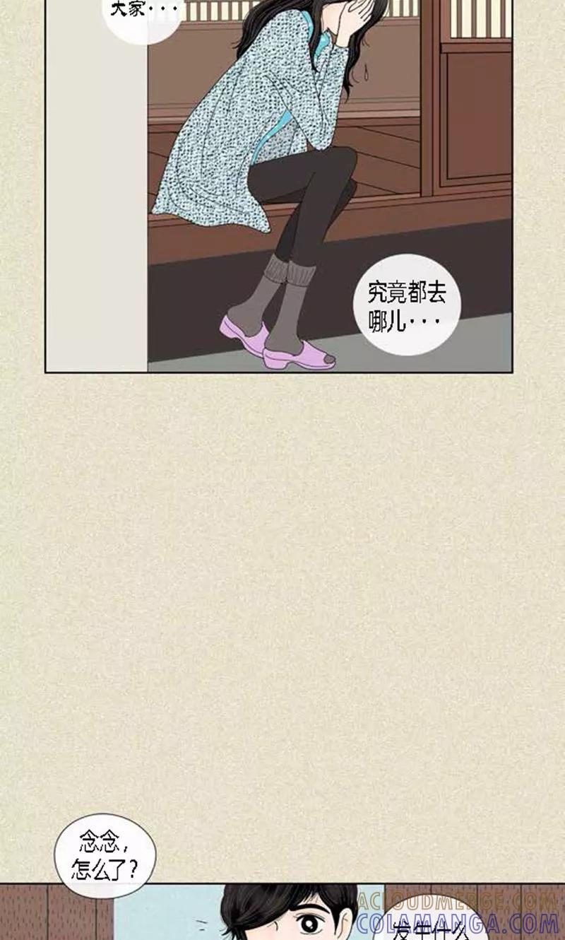 第57话爸爸不是这种人-猫王子-蓝文文化（第3张）