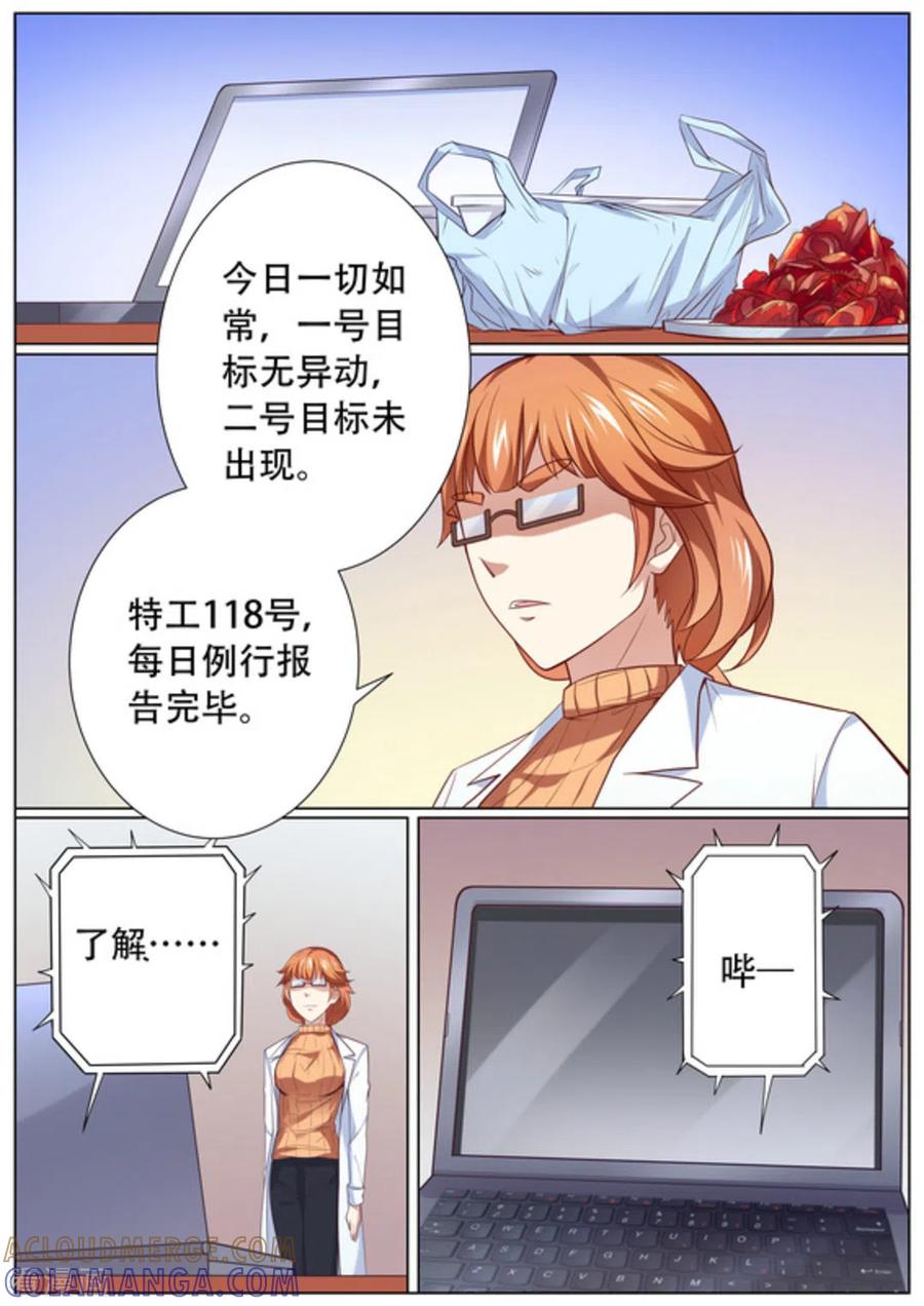 第58话-关于你的记忆-咪咕阅读（第3张）