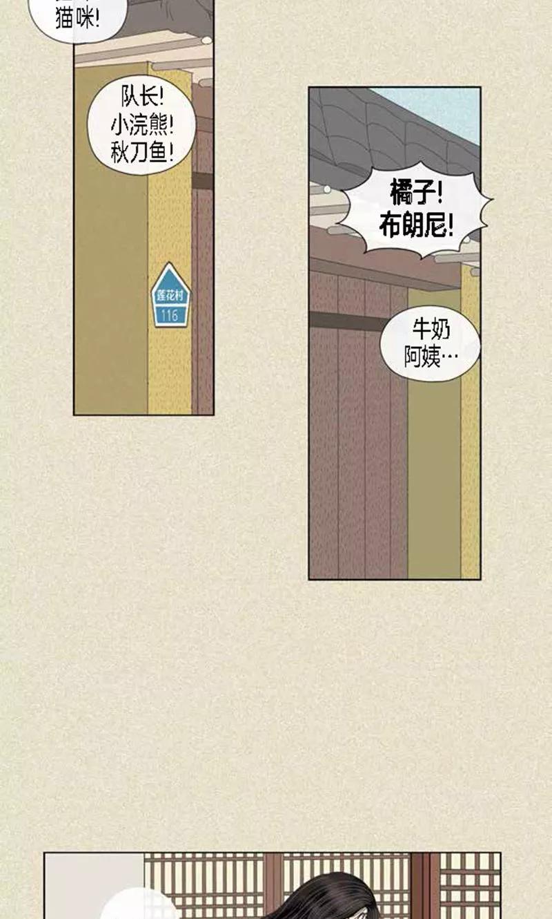 第57话爸爸不是这种人-猫王子-蓝文文化（第2张）