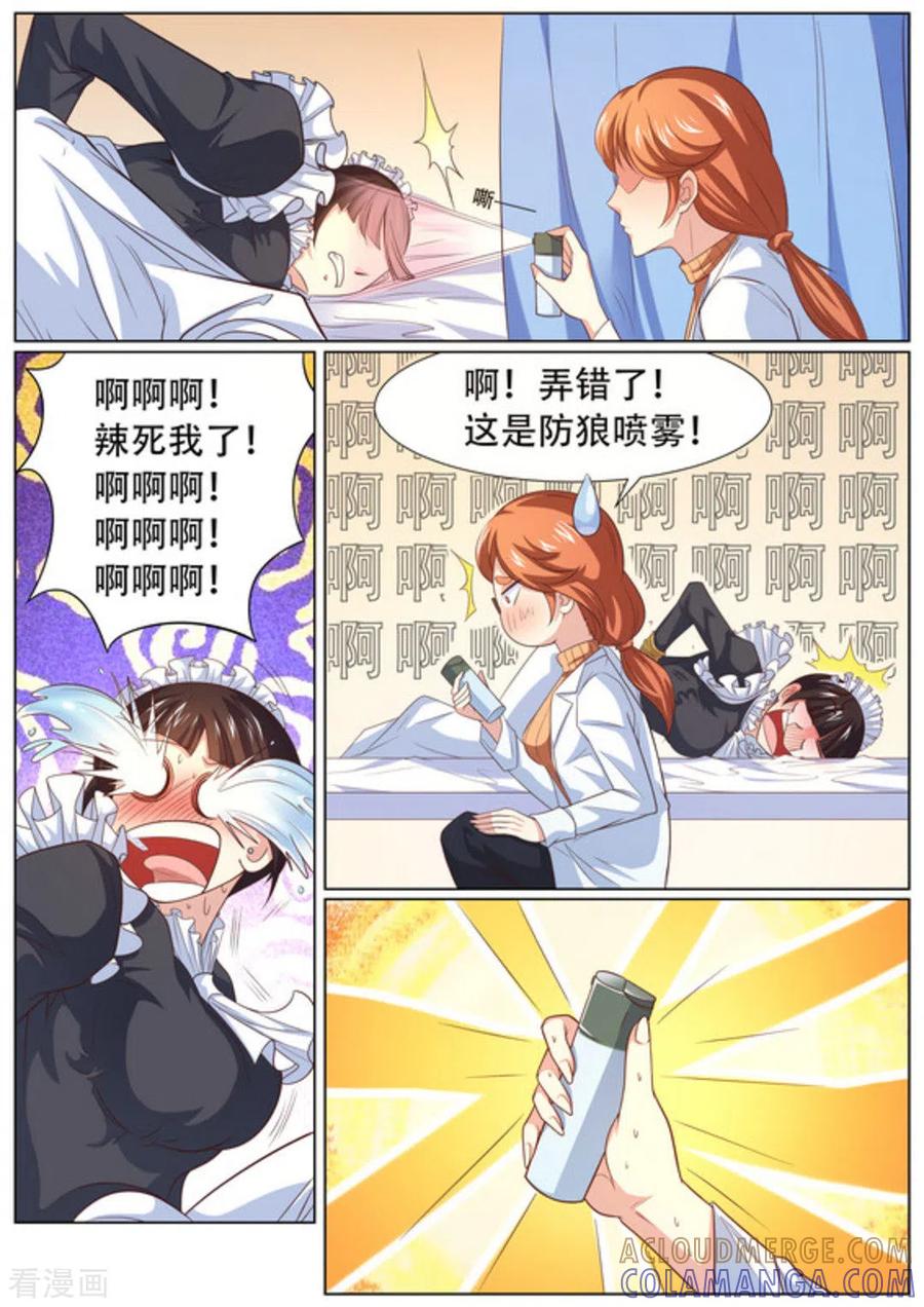第58话-关于你的记忆-咪咕阅读（第7张）
